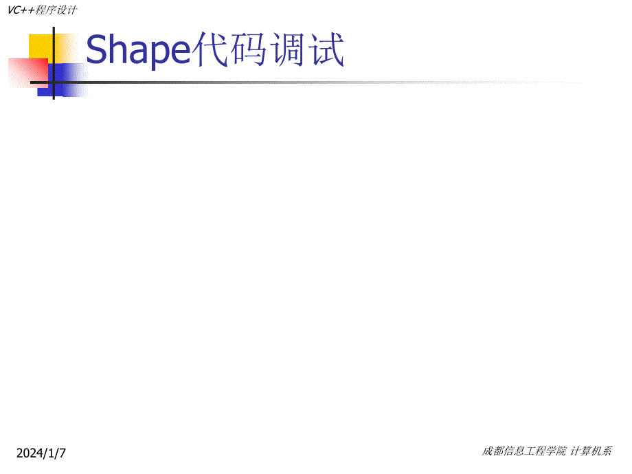 RTTI运行时类型识别课件_第3页