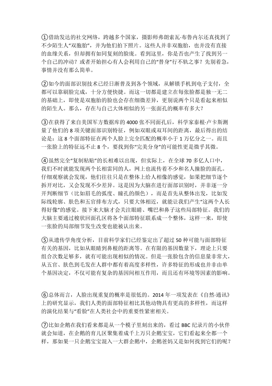 (全)部编版七年级语文下册文学常识与名著阅读专题复习_第4页