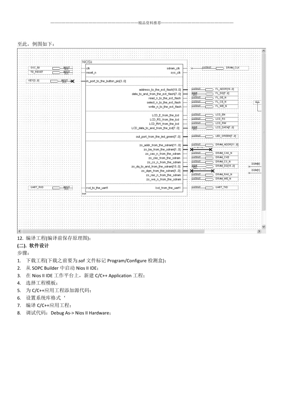 广工EDA电子技术实训报告精编版_第4页