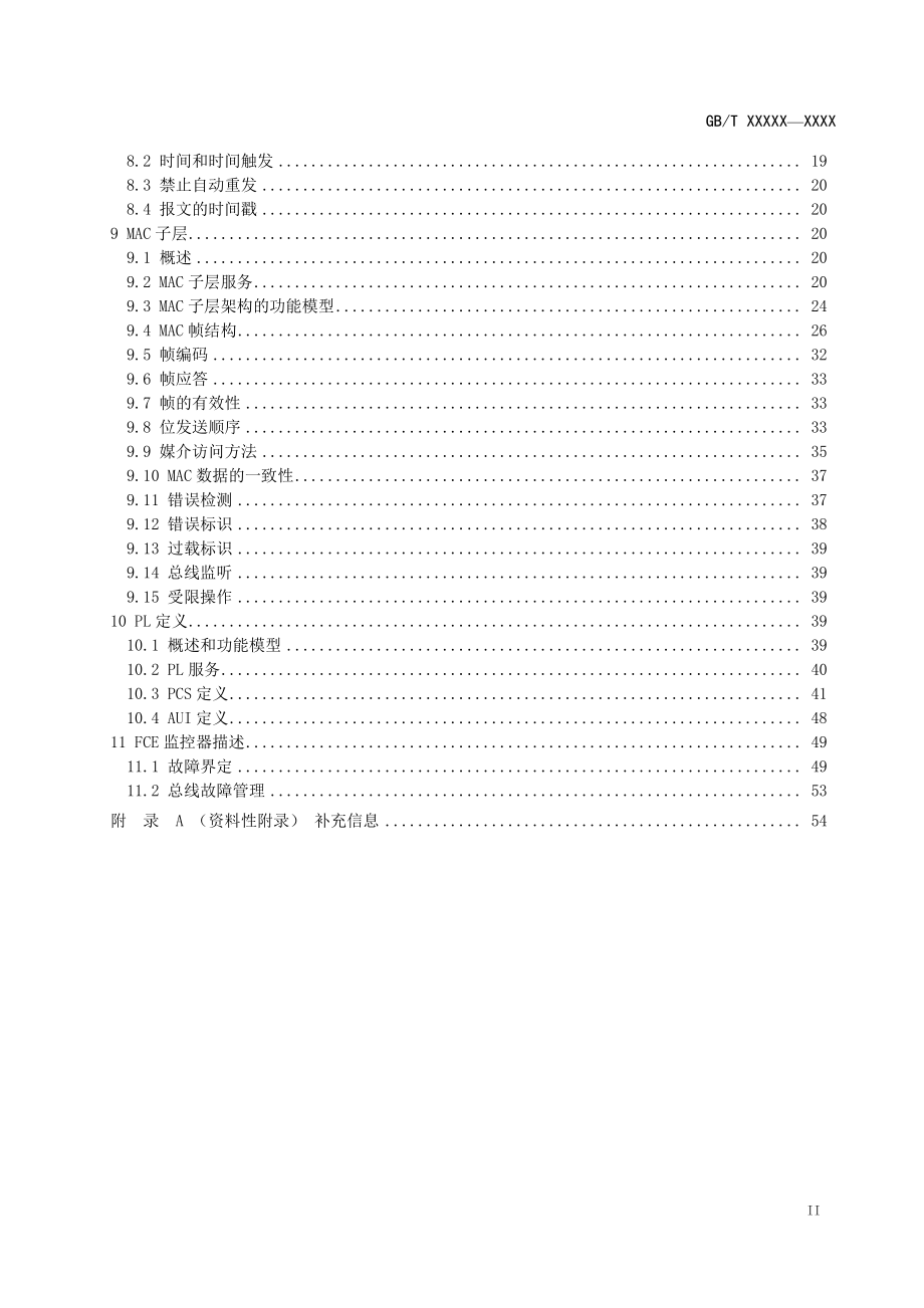 道路车辆—控制器局域网（CAN） 第1-4部分_第4页