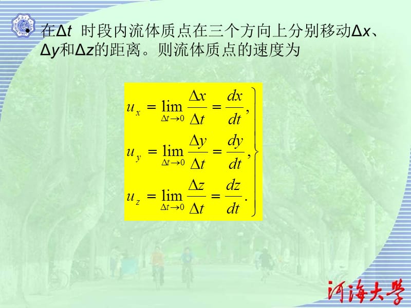 slx第三章 运动学课件_第5页