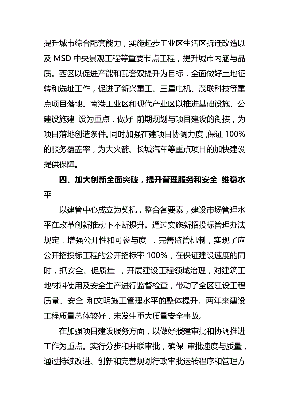 2020{销售管理}马玫同志业绩自评_第4页