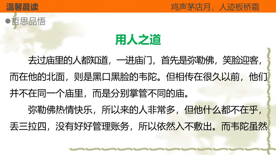 高中语文 第三单元 12 失街亭课件 粤教必修4_第4页