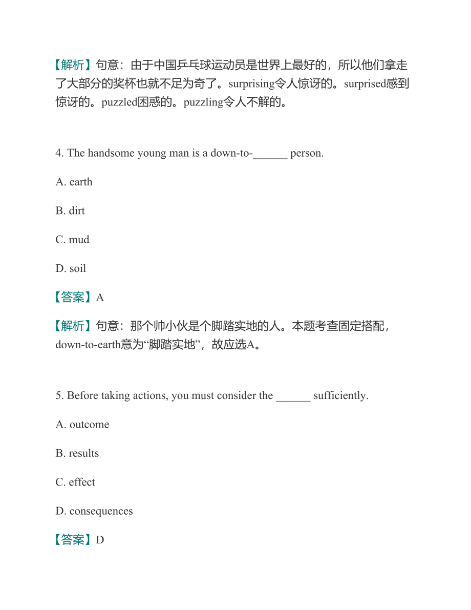 (NEW)桂林电子科技大学外国语学院211翻译硕士英语[专业硕士]历年考研真题及详解_第4页