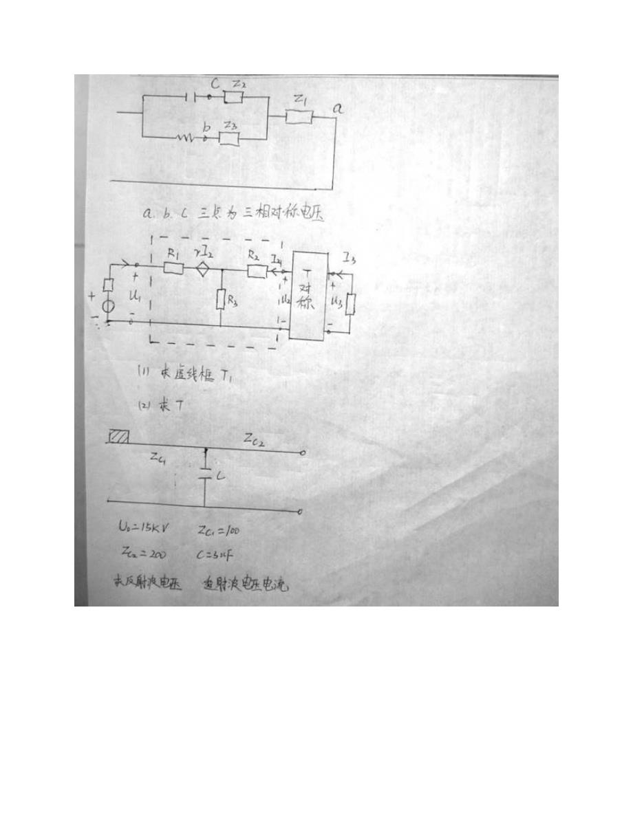 (NEW)天津大学《811电路》历年考研真题汇编（含部分答案）_第3页