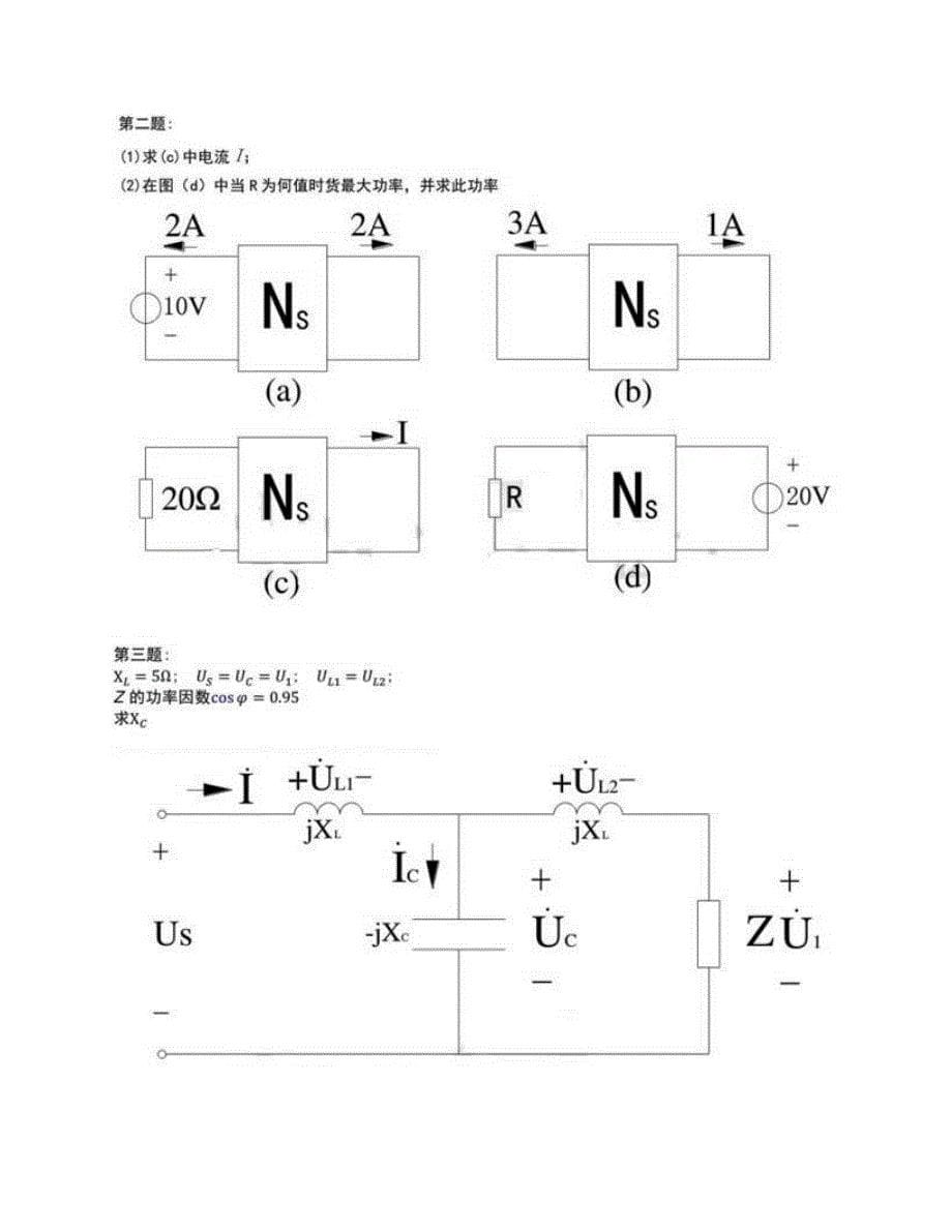 (NEW)天津大学《811电路》历年考研真题汇编（含部分答案）_第5页