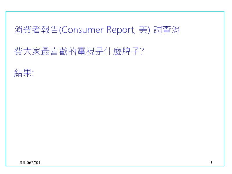 SPC 管制分析讲义课件_第5页