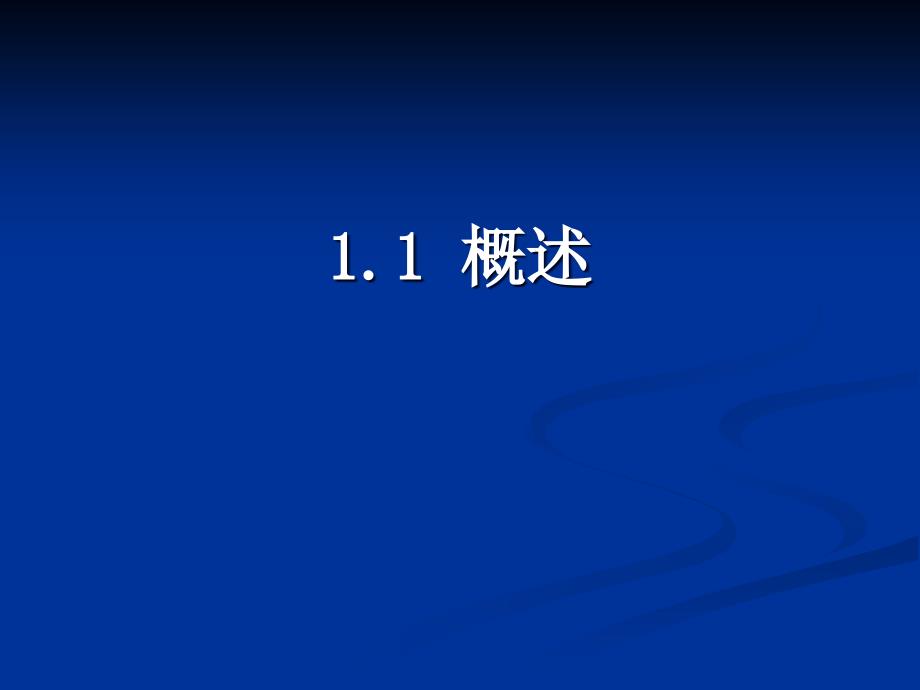 预算员—给排水精编版_第3页