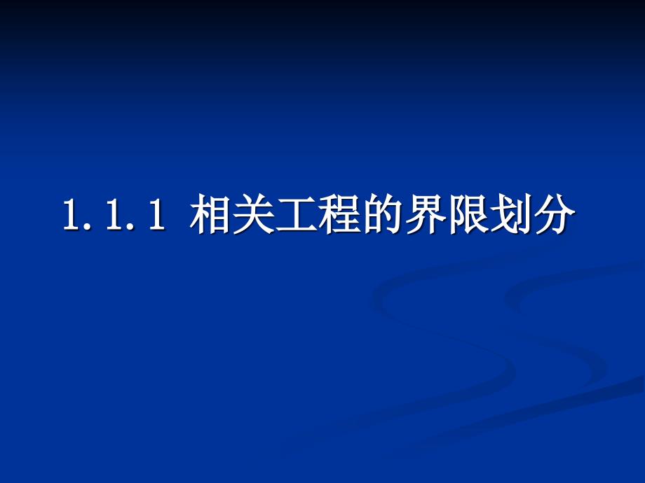 预算员—给排水精编版_第4页