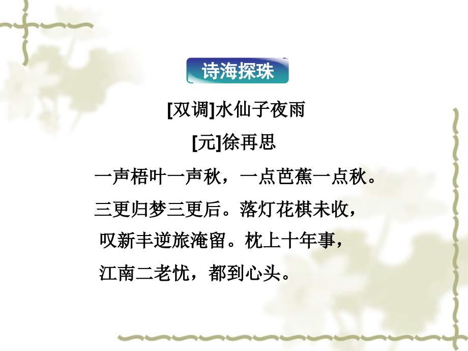 高中语文 专题七渴望生活 凡 高的艺术生涯课件 苏教选修《传记选读》_第3页