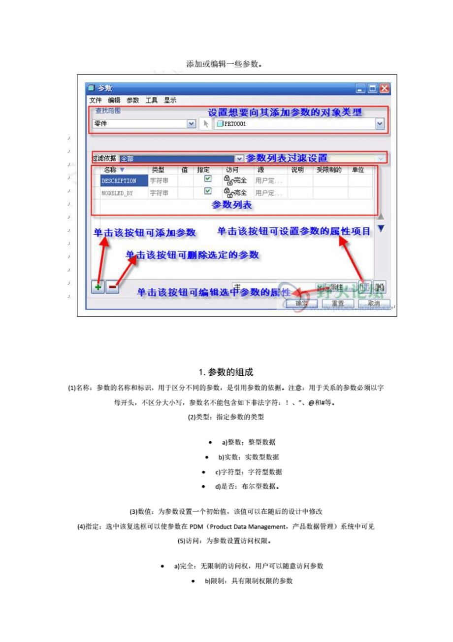 PROE参数化设 计-齿轮_第2页