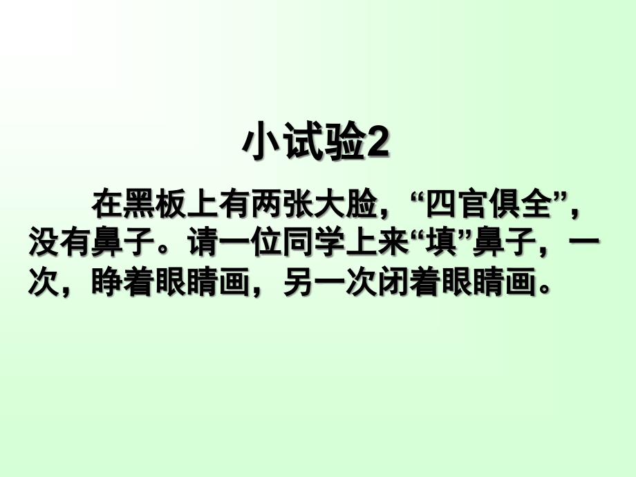 13开环电子控制系统和闭环电子控制系统精编版_第3页