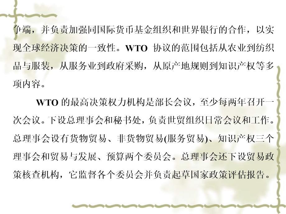 高中语文 第二章 4 广播电视消息两篇课件 新人教版选修《新闻阅读与实践》_第4页