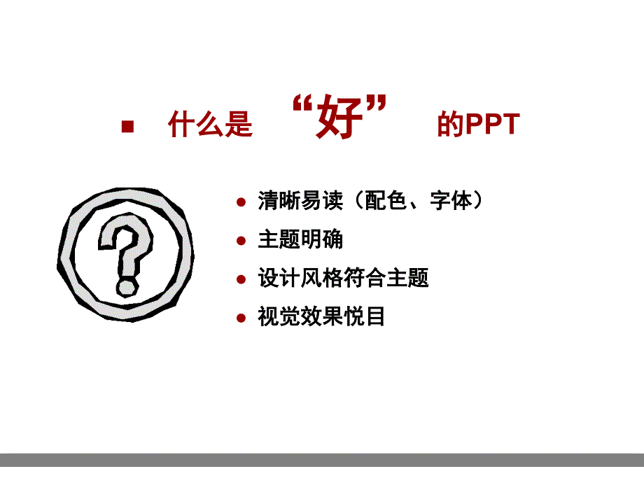 PPT色彩心理学课件_第3页