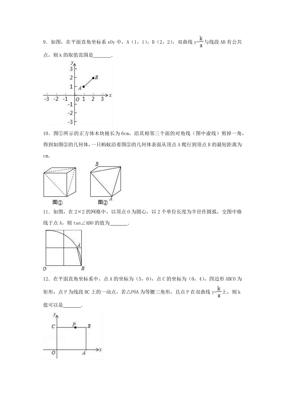 江西省2019年中考数学仿真模拟试卷（一）（含解析）_第2页