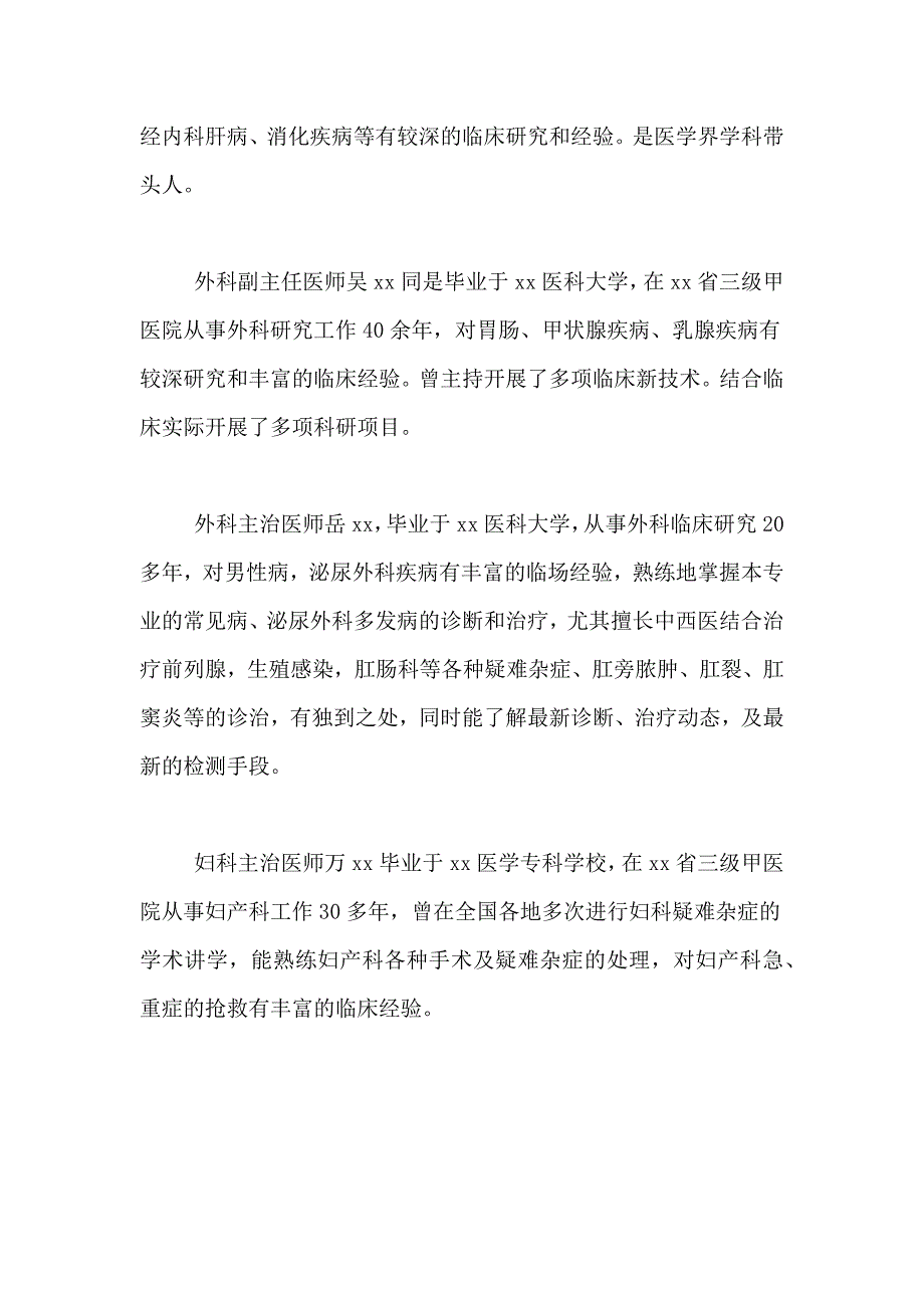 民营年终总结八篇_第2页