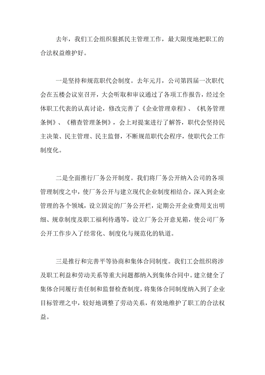 汽车年终总结汇编7篇_第2页