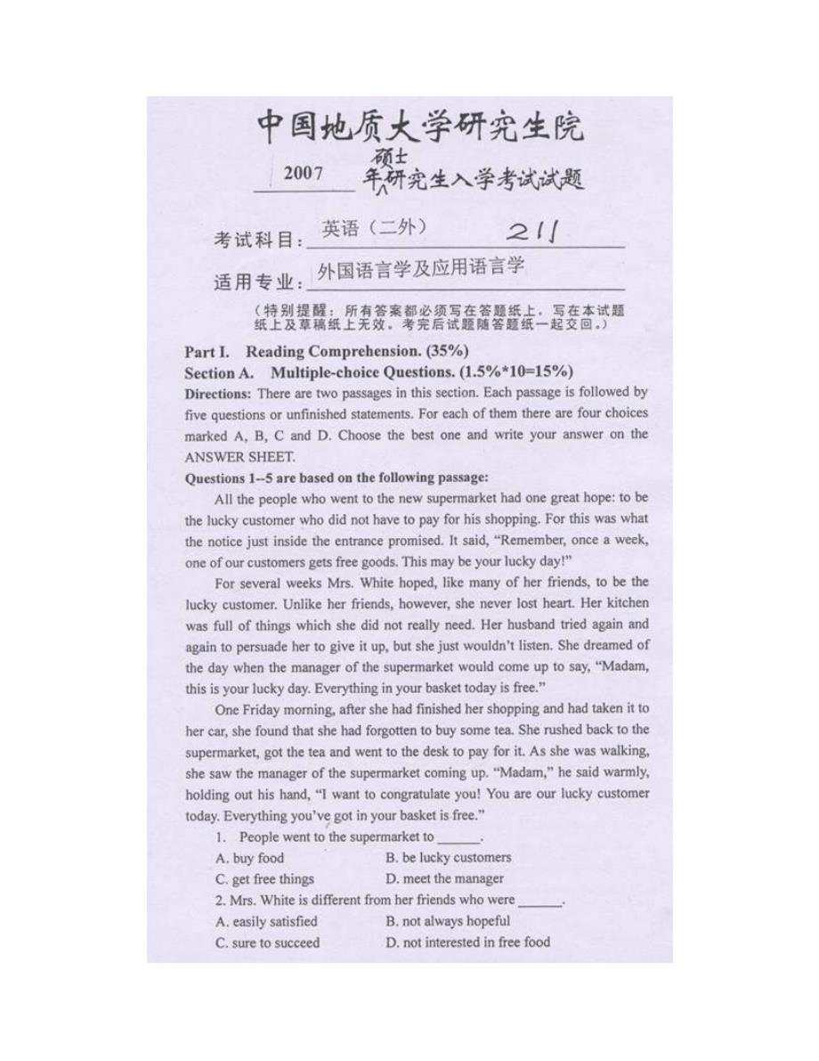 (NEW)中国地质大学（武汉）外国语学院241英语（二外）历年考研真题汇编_第3页