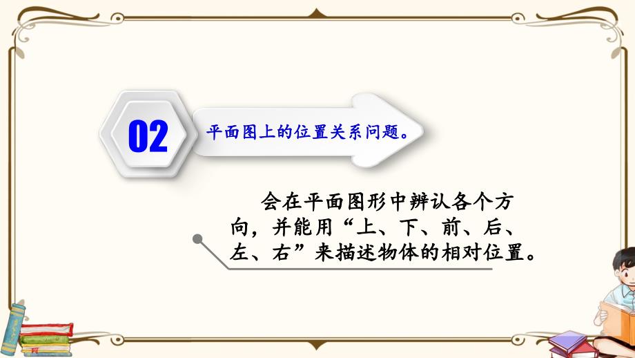 人教版一年级上册数学《2.3 练习二》教学课件_第4页