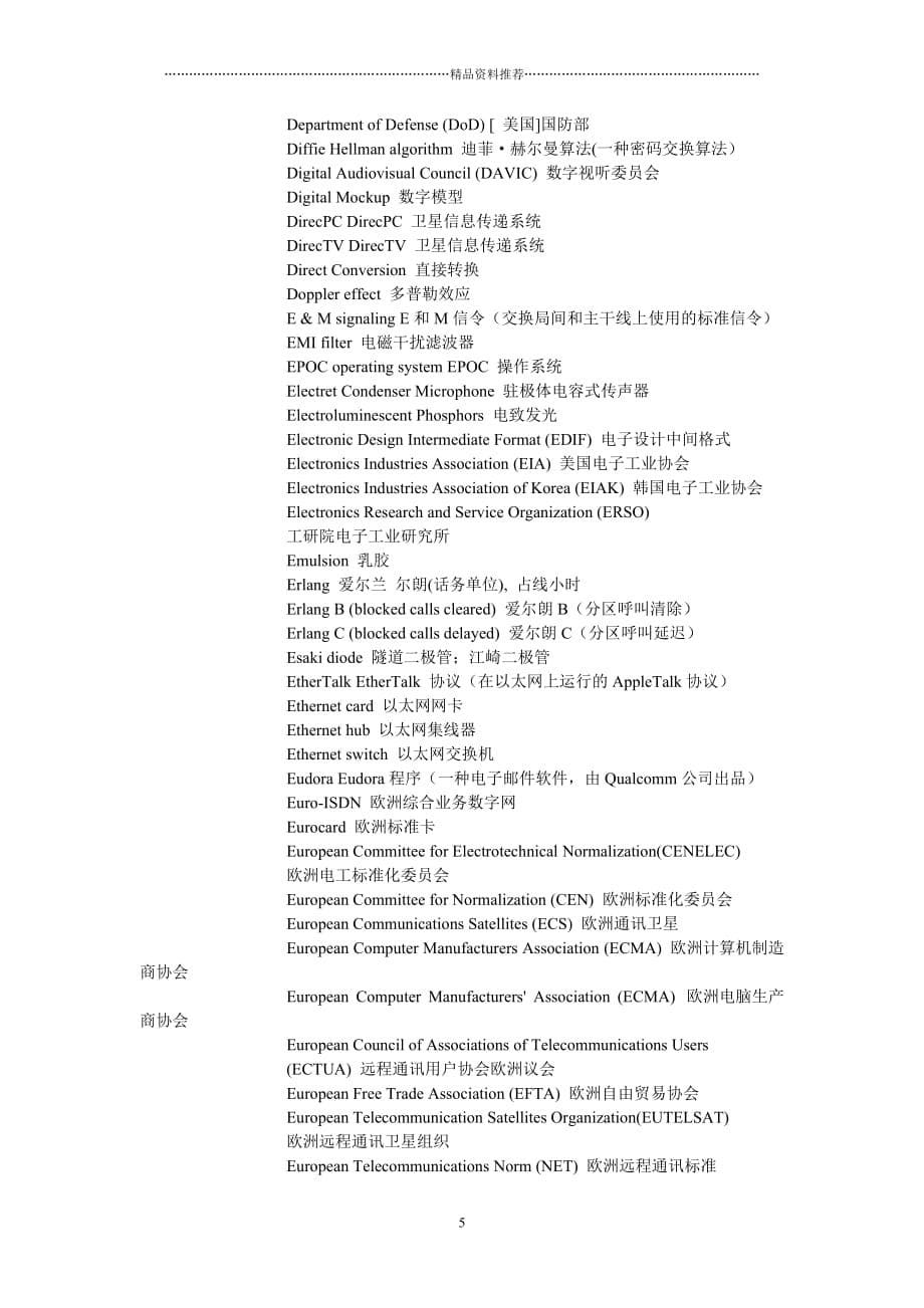 常用电子英文字典-电子技术资料精编版_第5页