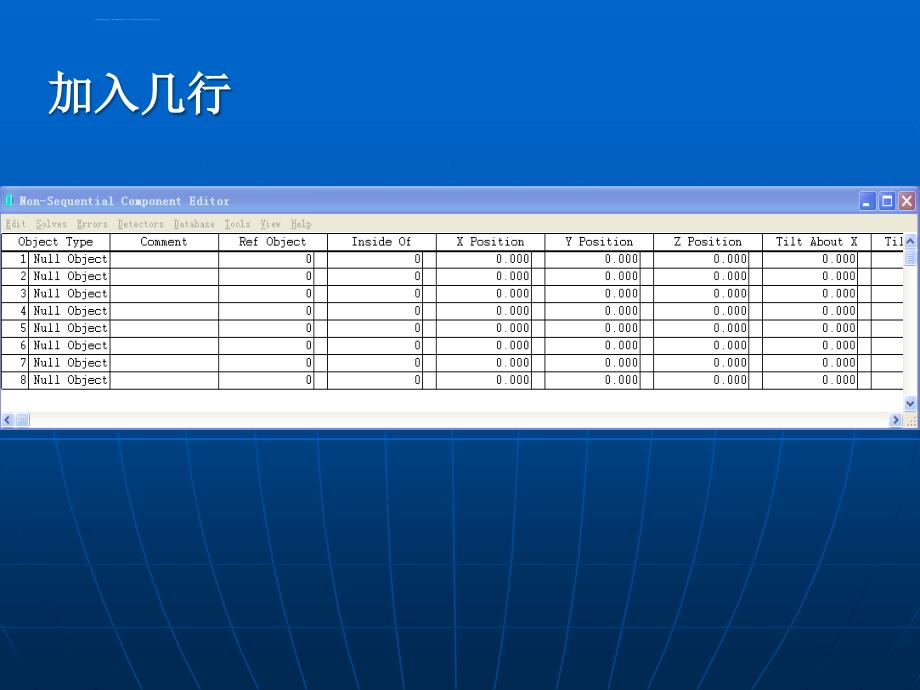 zemax应用举例15-非序列课件_第3页