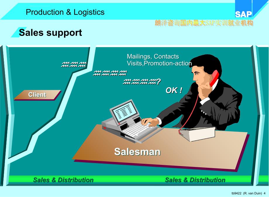 SAP物流(朗泽咨询)课件_第4页