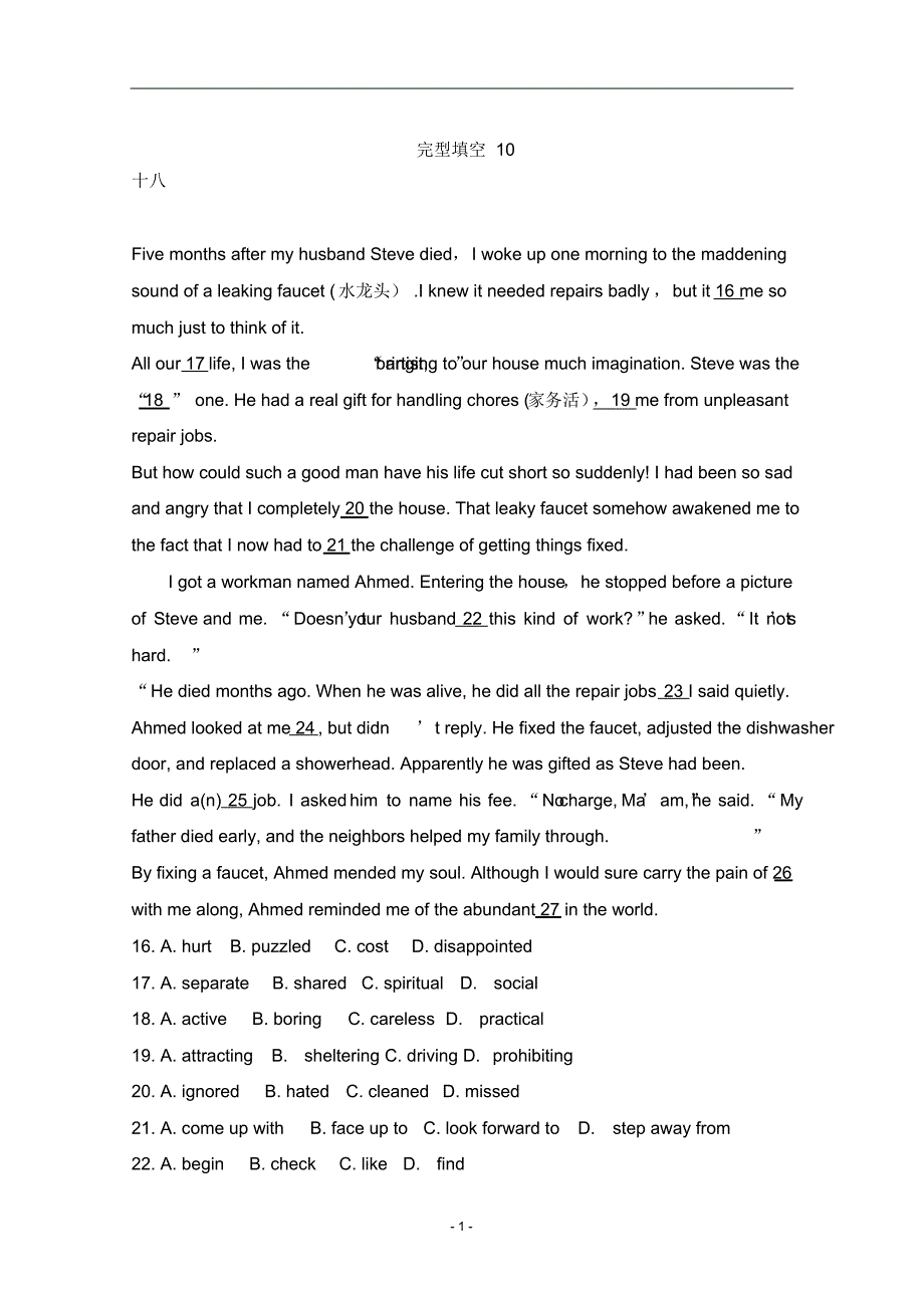 【高考二轮】广东省2019届高三英语二轮复习专题训练：完型填空10Word版含解析_第1页