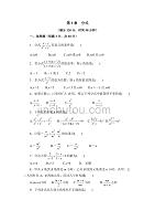 新青岛版八年级数学上册第三章《分式》单元测试5