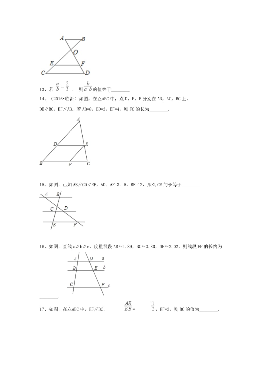 九年级数学上册第四章图形的相似周周测8（全章）【北师大版】_第3页