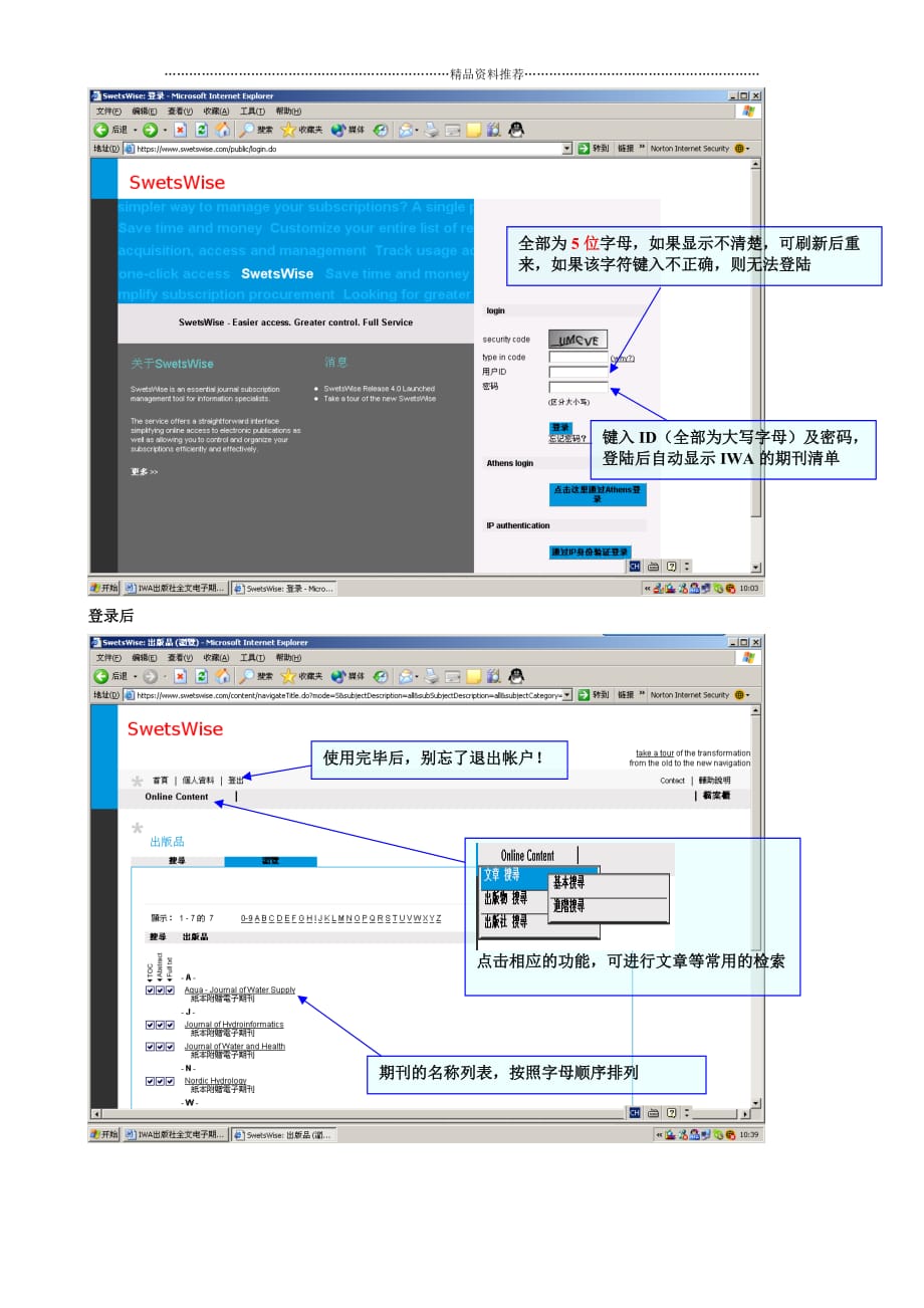 EDP出版社全文电子期刊开通试用精编版_第2页