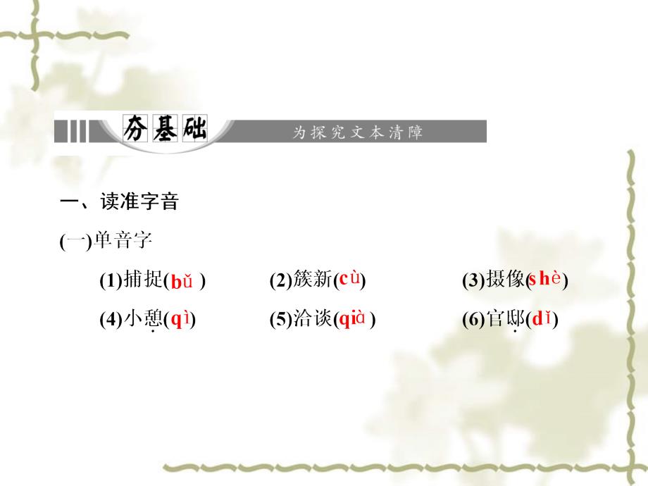 高中语文 第四章 9 毛泽东先生到重庆课件 新人教版选修《新闻阅读与实践》_第2页