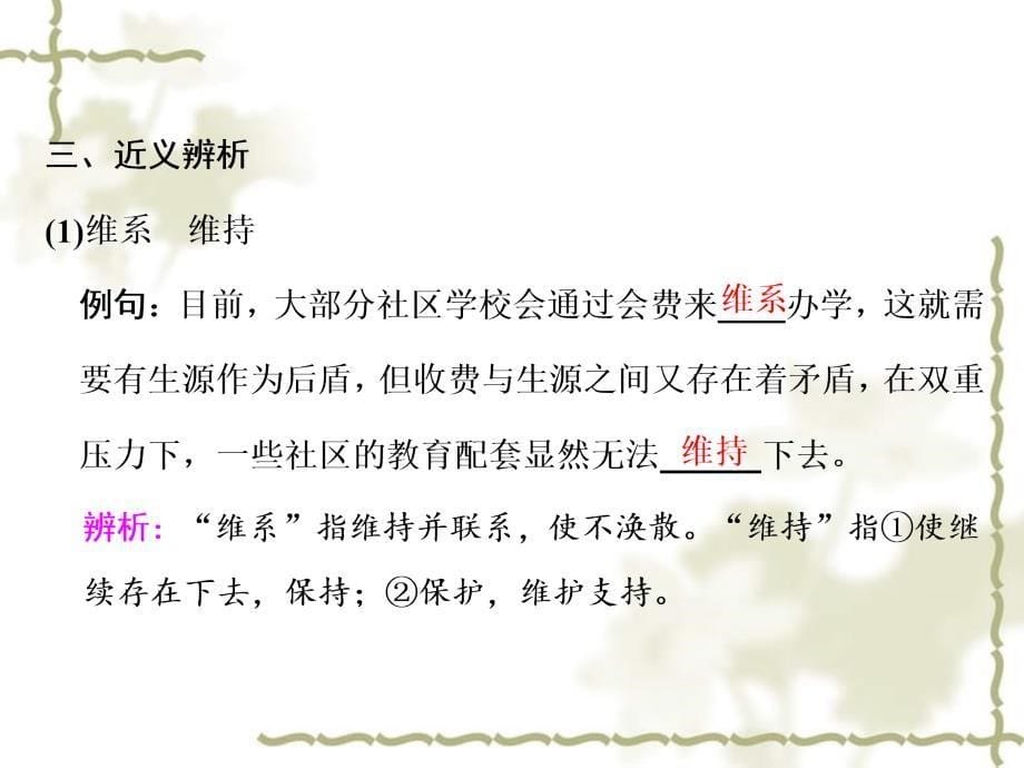 高中语文 第四章 9 毛泽东先生到重庆课件 新人教版选修《新闻阅读与实践》_第5页