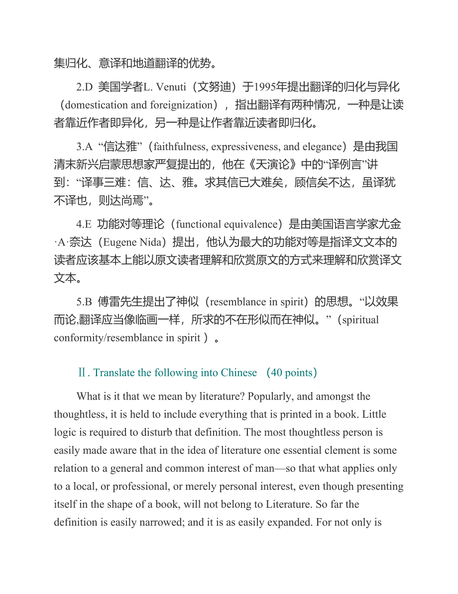 (NEW)河南师范大学《831英语写作与翻译》历年考研真题及详解_第3页