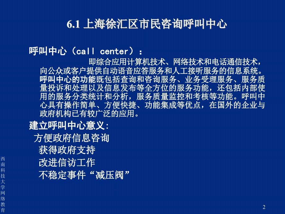 PPT课件-网络课件电子讲稿规范(PPT、WORD、HT精编版_第2页