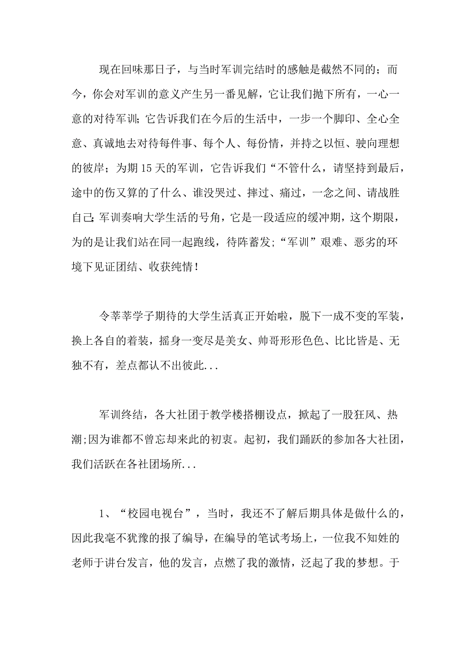 有关个人学习总结4篇_第4页