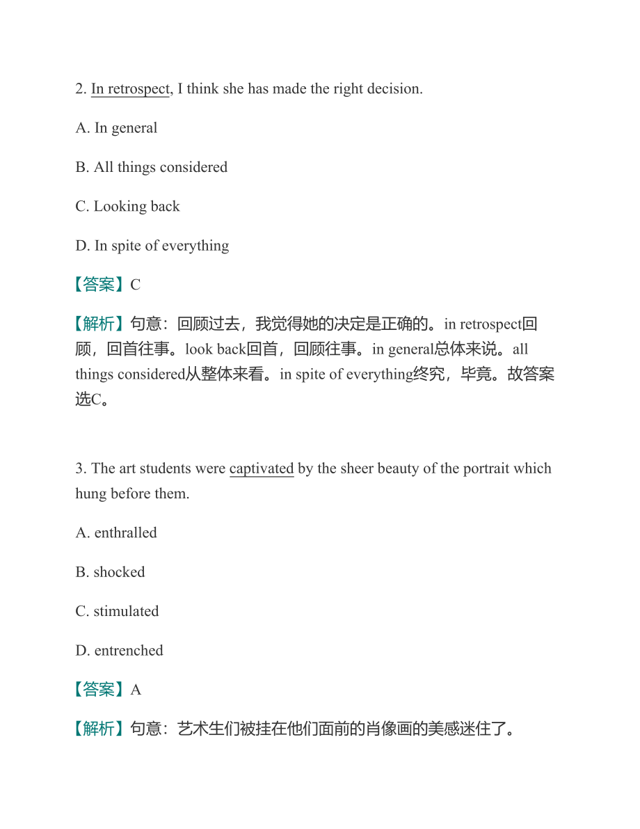 (NEW)西南科技大学外国语学院《615基础英语》历年考研真题及详解_第4页