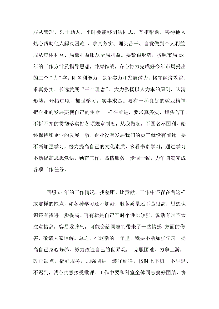 汽车年度总结十篇_第3页