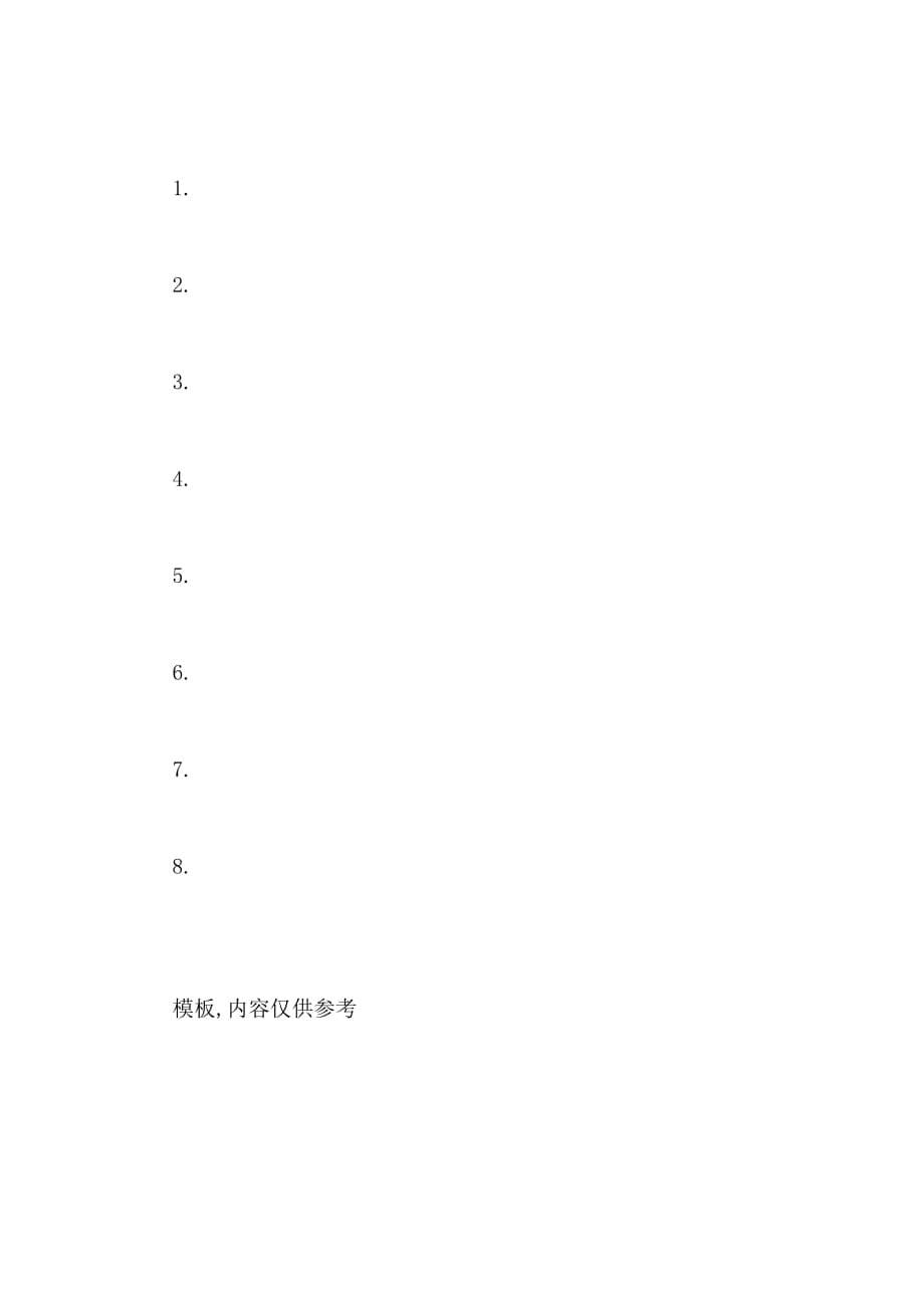 2020年法院个人实习工作总结材料_第5页