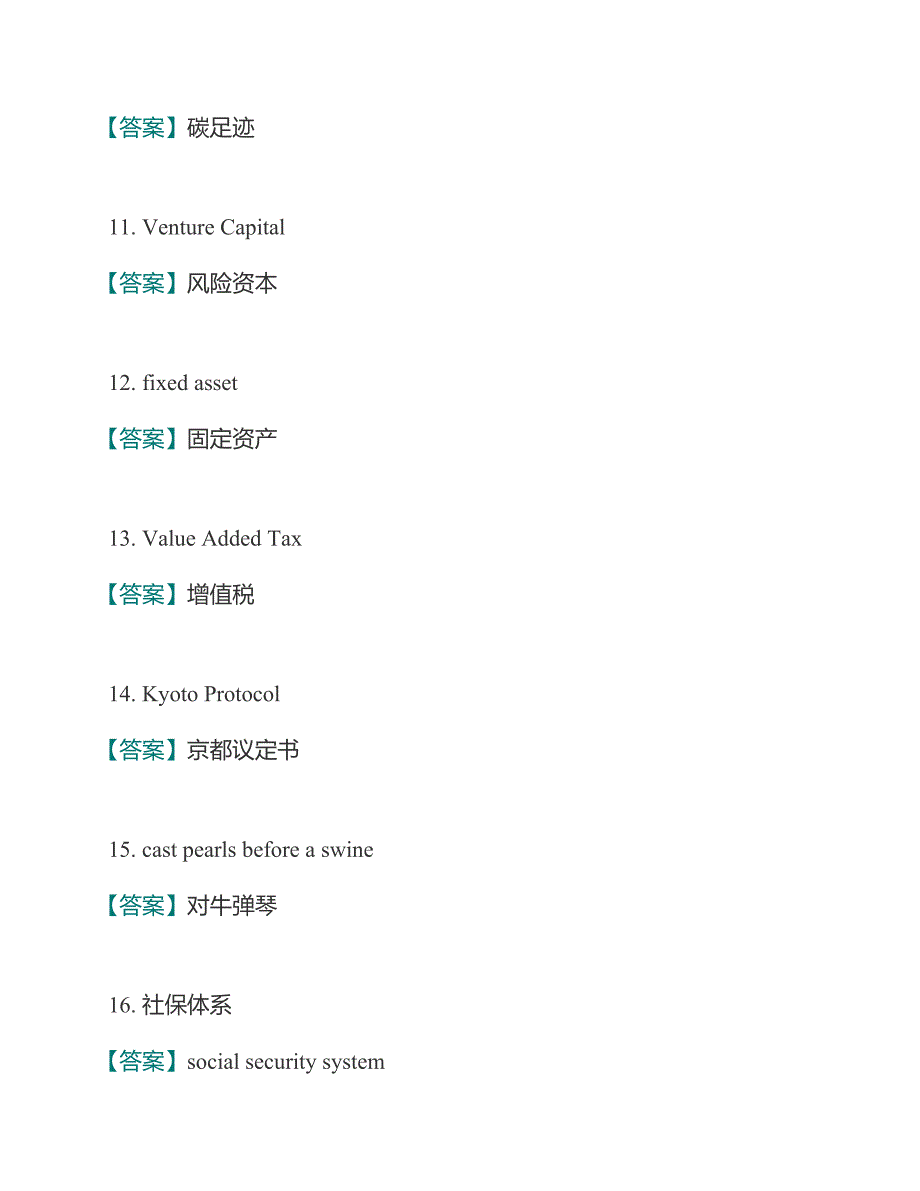 (NEW)华南理工大学外国语学院《357英语翻译基础》[专业硕士]历年考研真题及详解_第4页