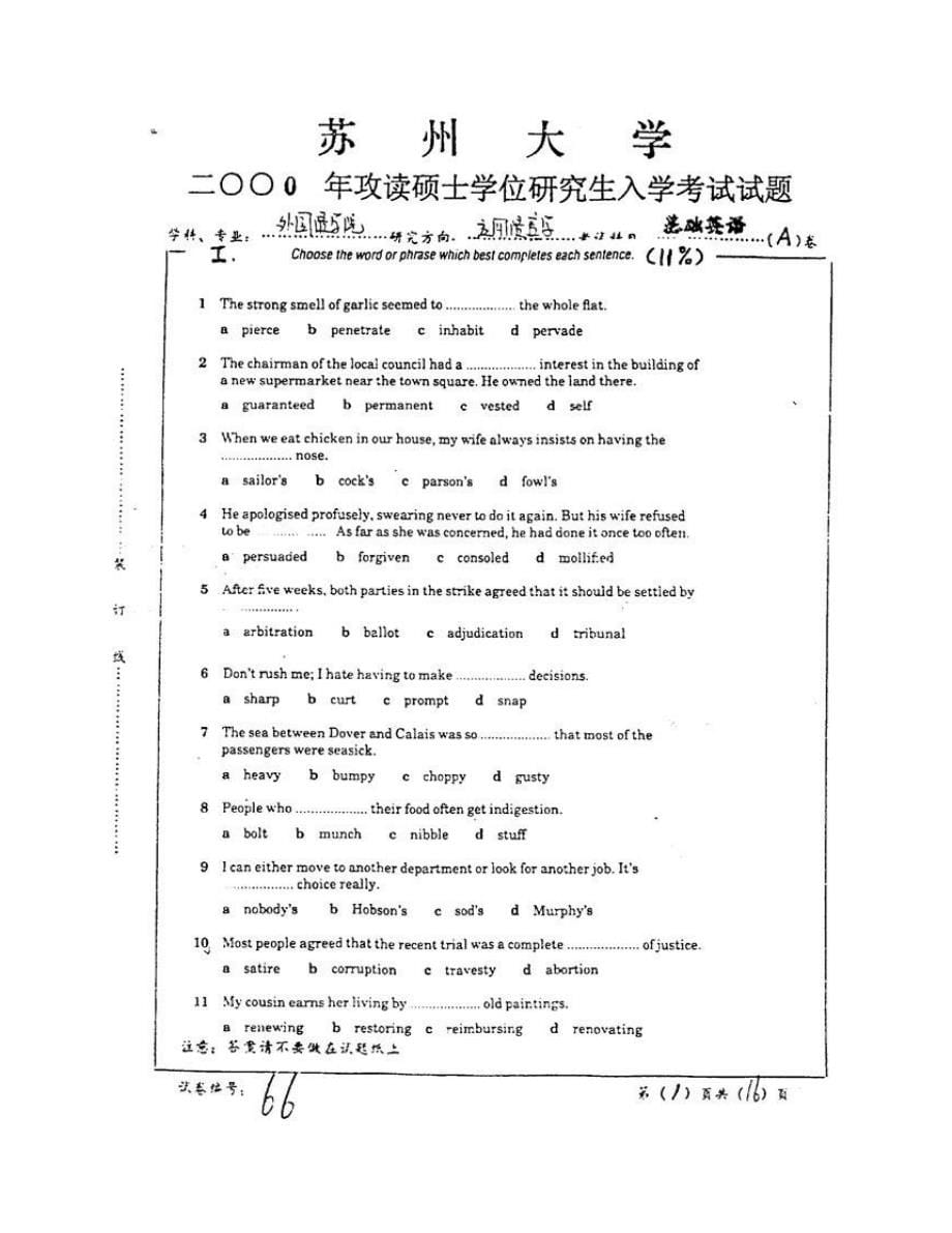 (NEW)苏州大学外国语学院《615基础英语》历年考研真题汇编_第5页