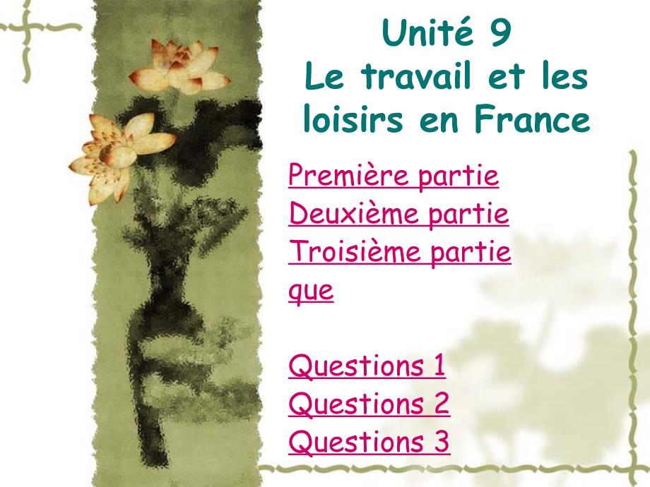 [法语学习]unite_9大学法语课件_第1页