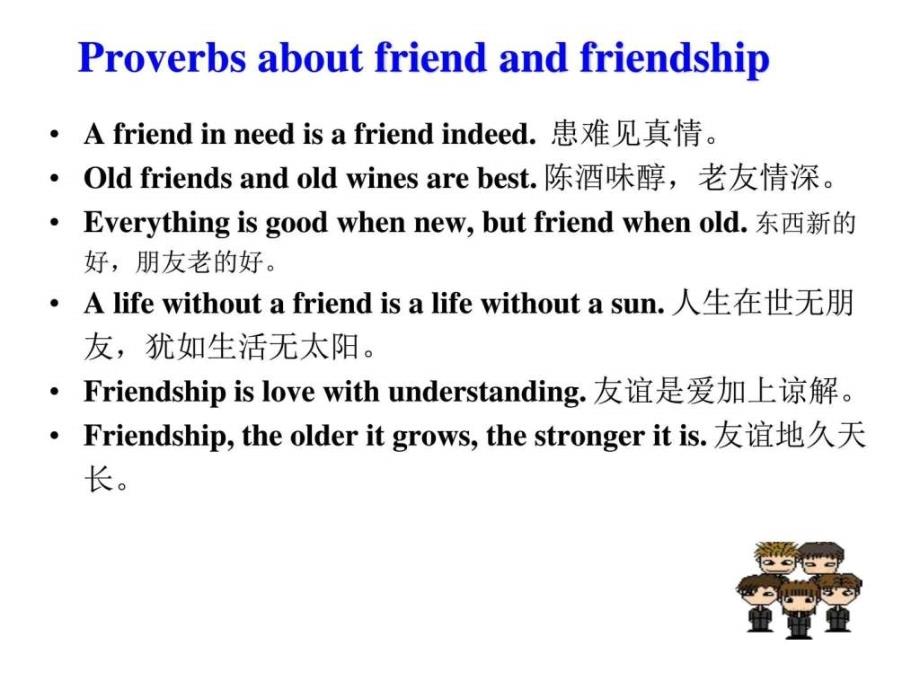 Unit1 Friendship PowerPoint 演示文稿图文课件_第4页