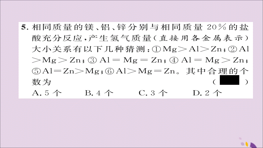 遵义专中考化学总复习第2编重点题型突破篇专题7常见的化学计算精练课件201901181135_第4页