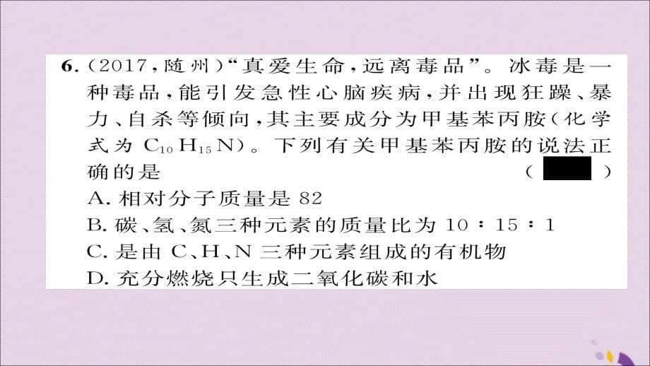 遵义专中考化学总复习第2编重点题型突破篇专题7常见的化学计算精练课件201901181135_第5页