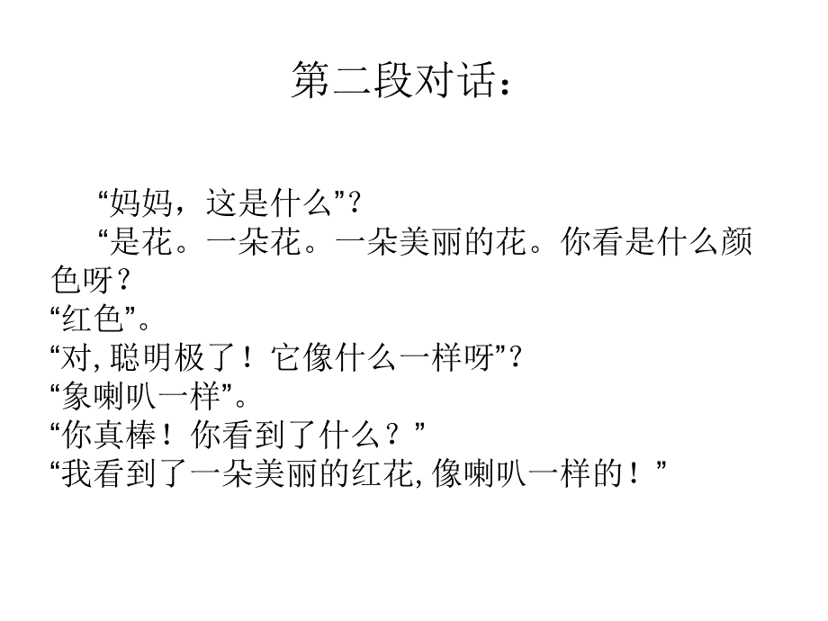 家庭教育讲座课件14333_第4页