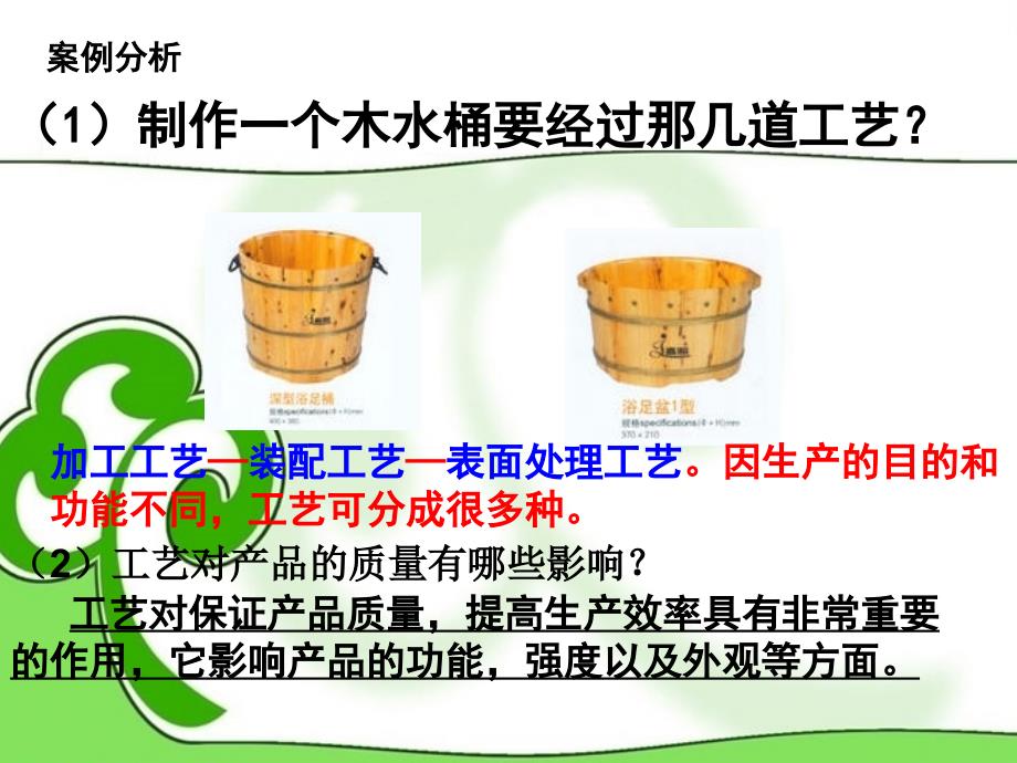 陕西省汉中市洋县中学高二信息技术《模型或原型的制作 工艺》课件_第4页