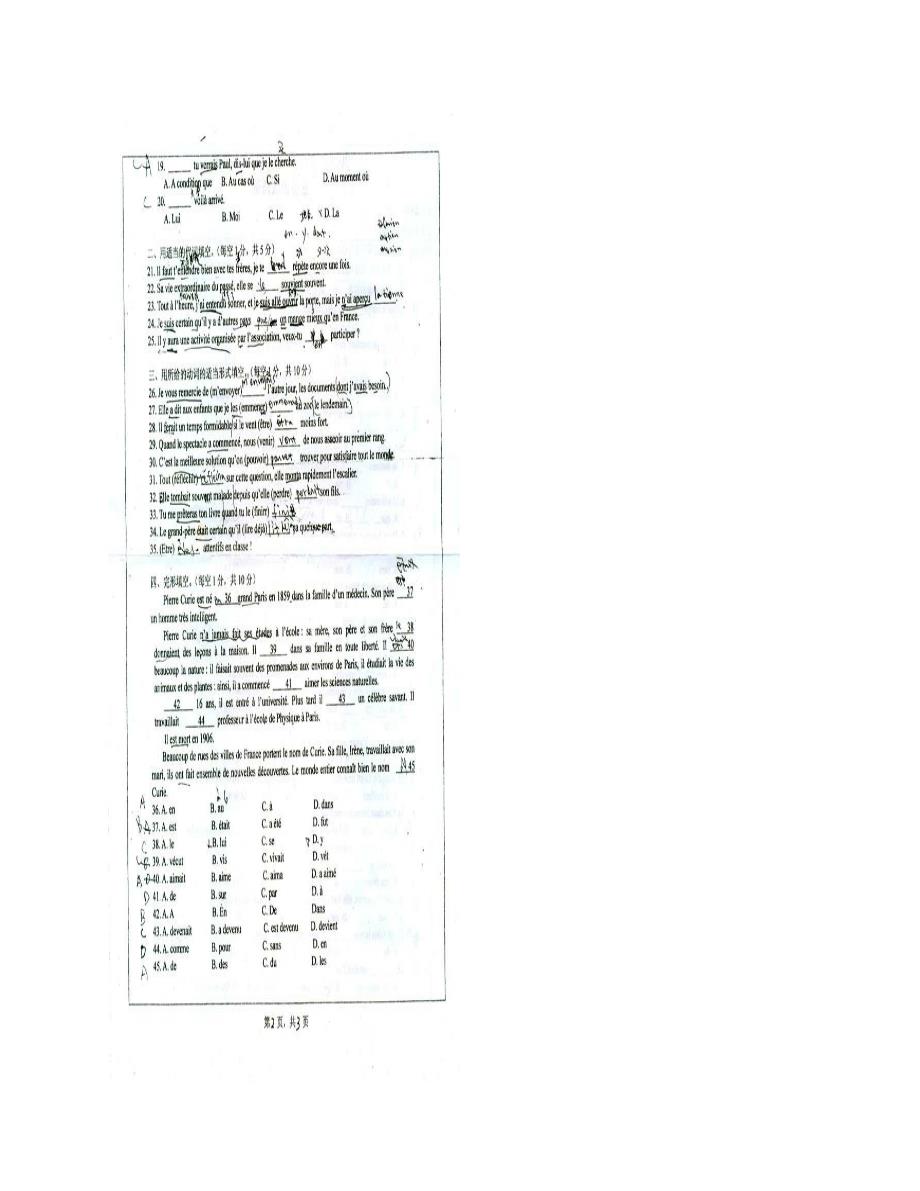 (NEW)湖南师范大学外国语学院245二外法语历年考研真题汇编_第4页