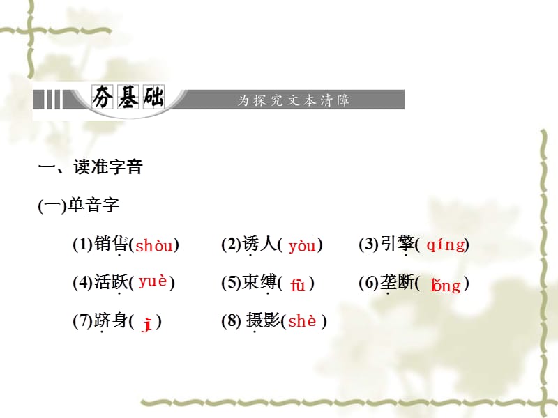 高中语文 第三章 7 中国市场：人人都想分享的蛋糕课件 新人教版选修《新闻阅读与实践》_第3页