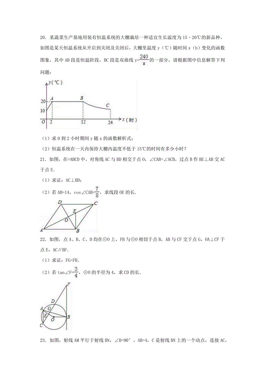 云南省2019年中考数学模拟试卷（一）（含解析）_第4页