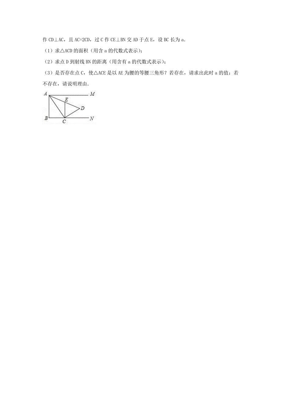 云南省2019年中考数学模拟试卷（一）（含解析）_第5页